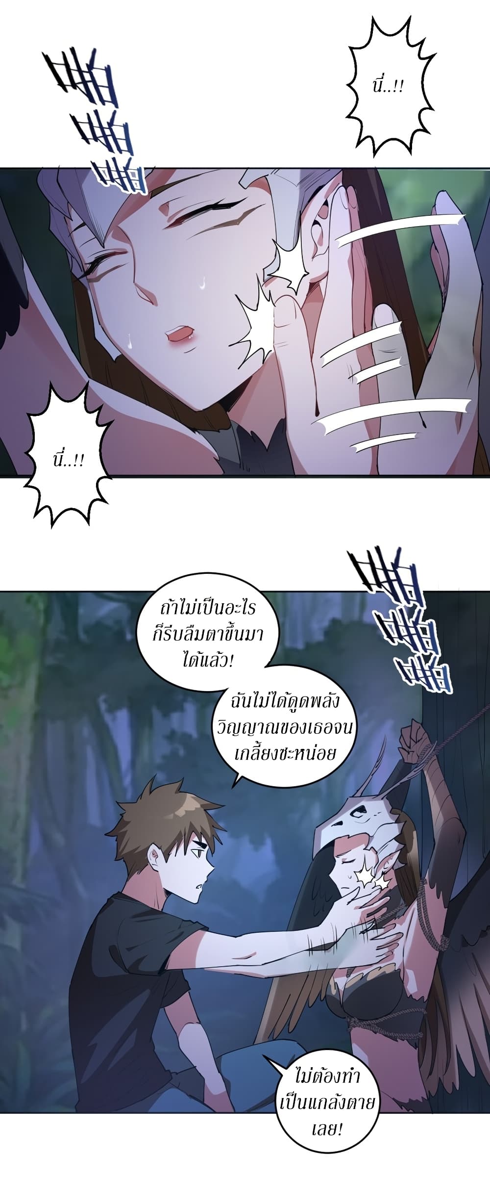 King Star Emperor page 18