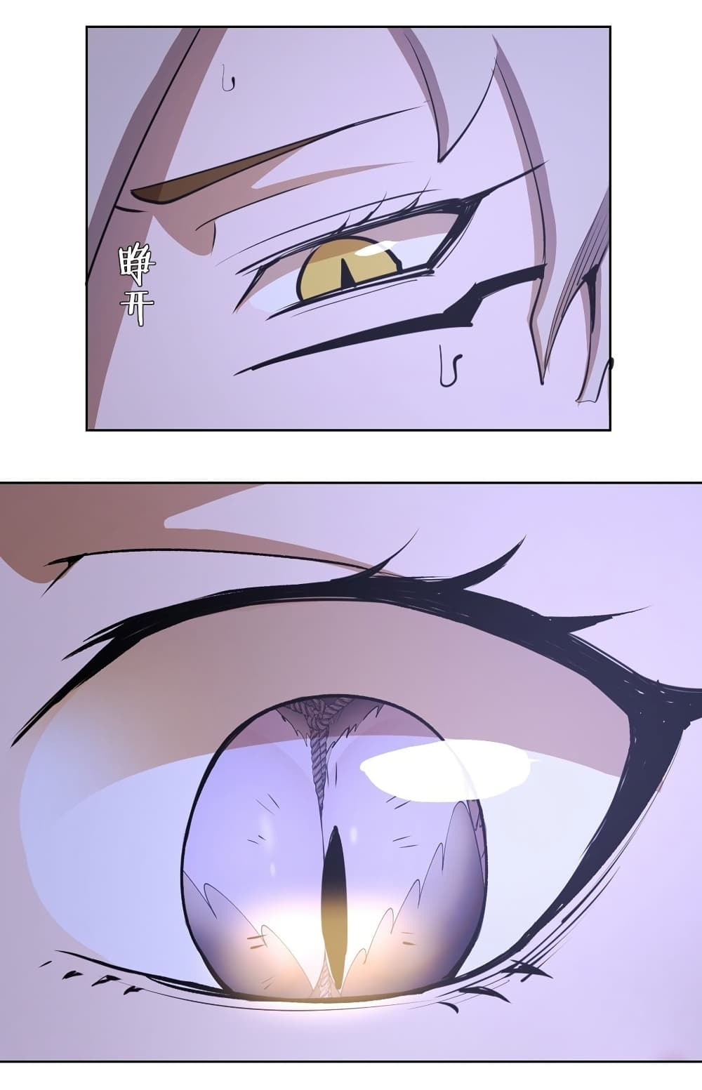 King Star Emperor page 19