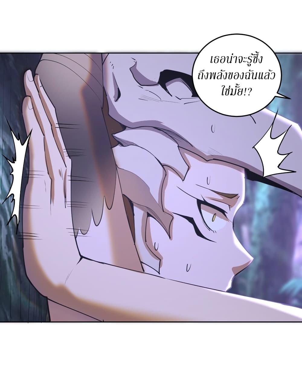 King Star Emperor page 24