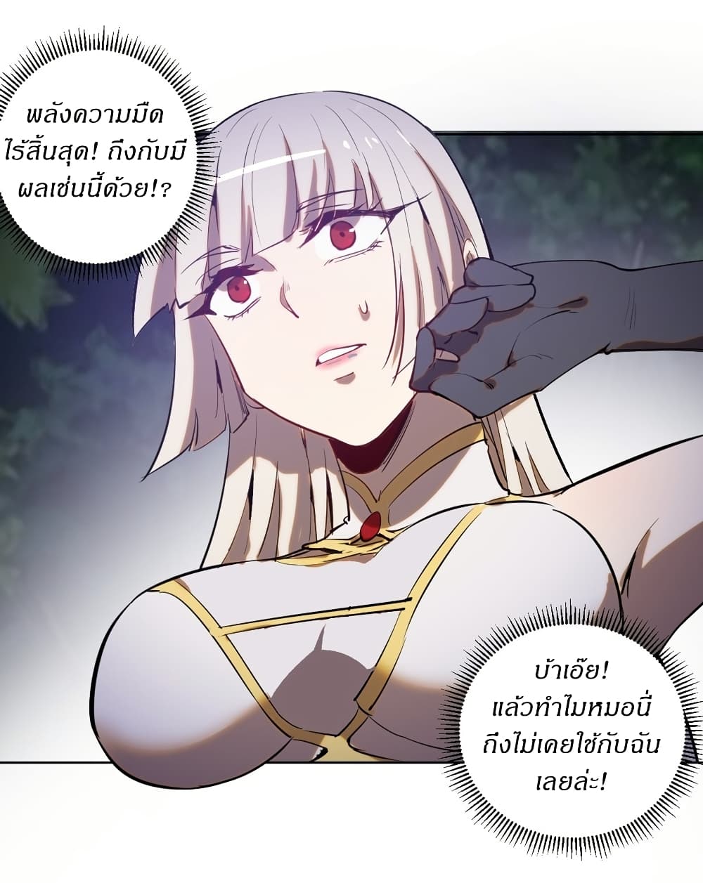 King Star Emperor page 26