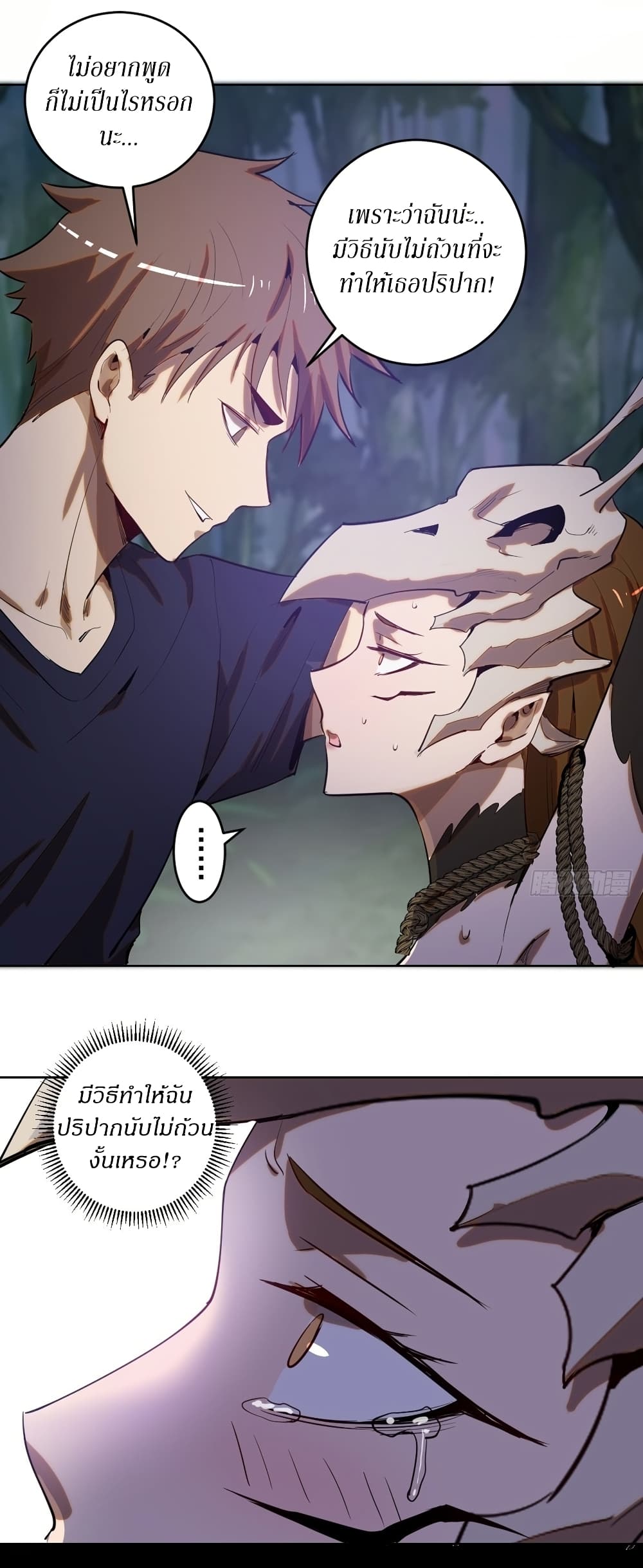 King Star Emperor page 27