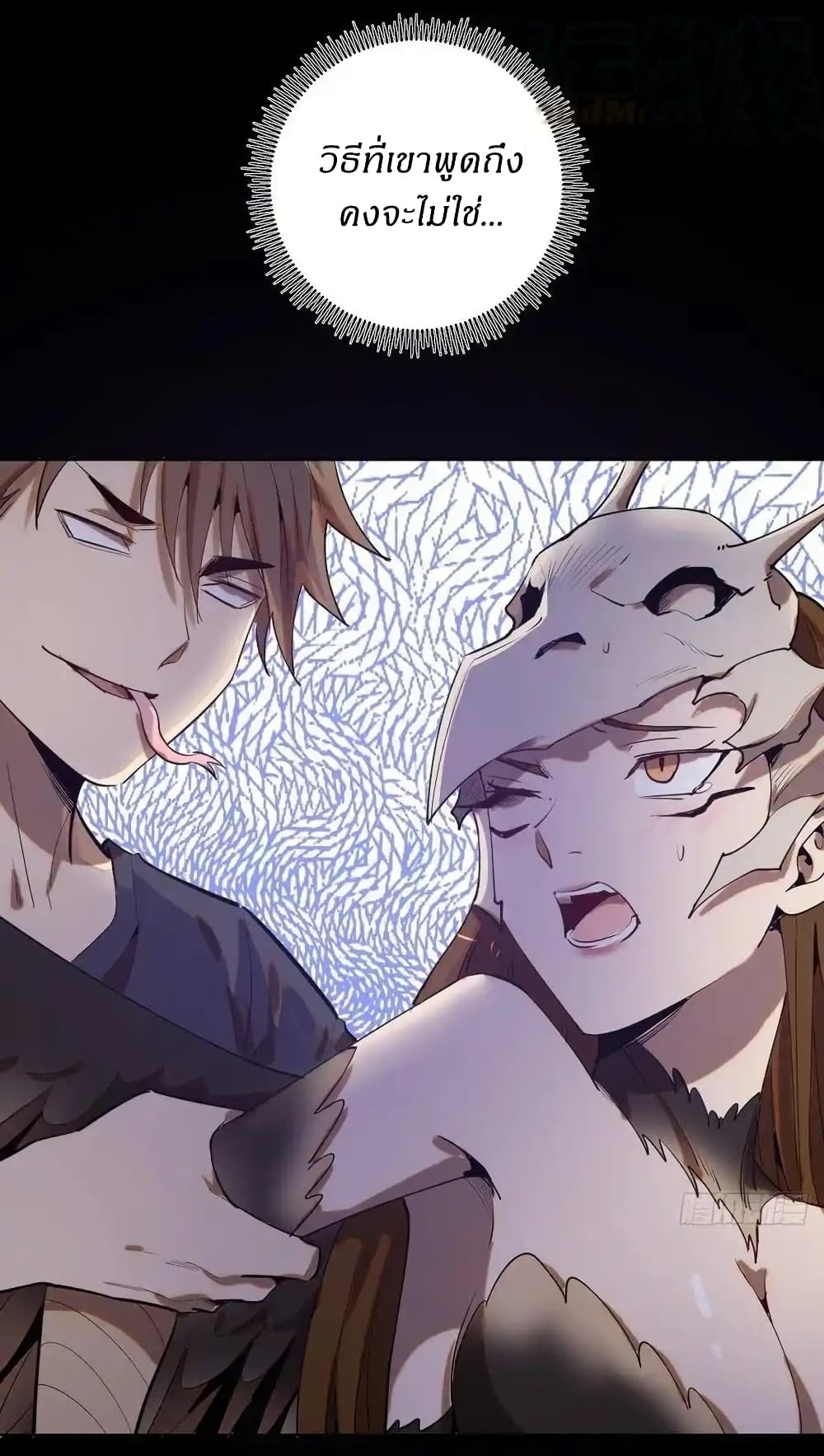 King Star Emperor page 28