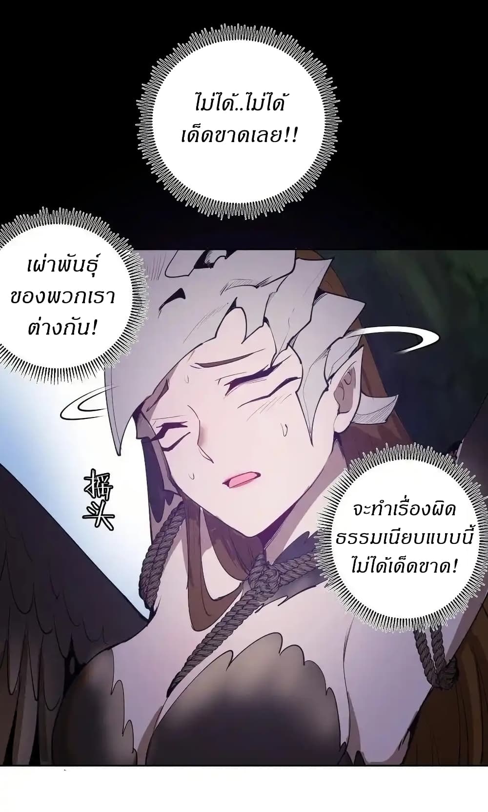 King Star Emperor page 31