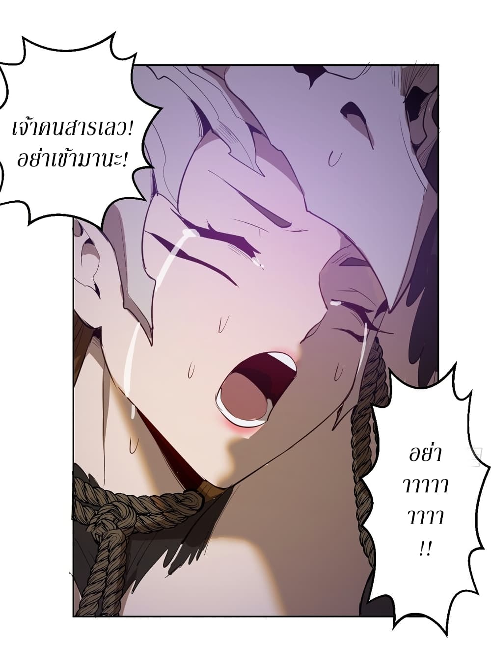 King Star Emperor page 33