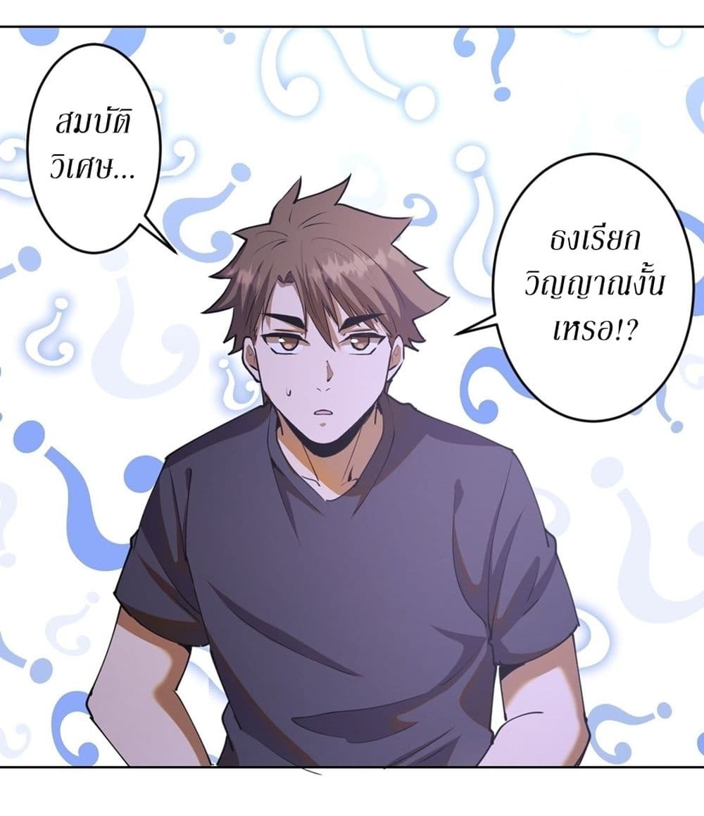 King Star Emperor page 3
