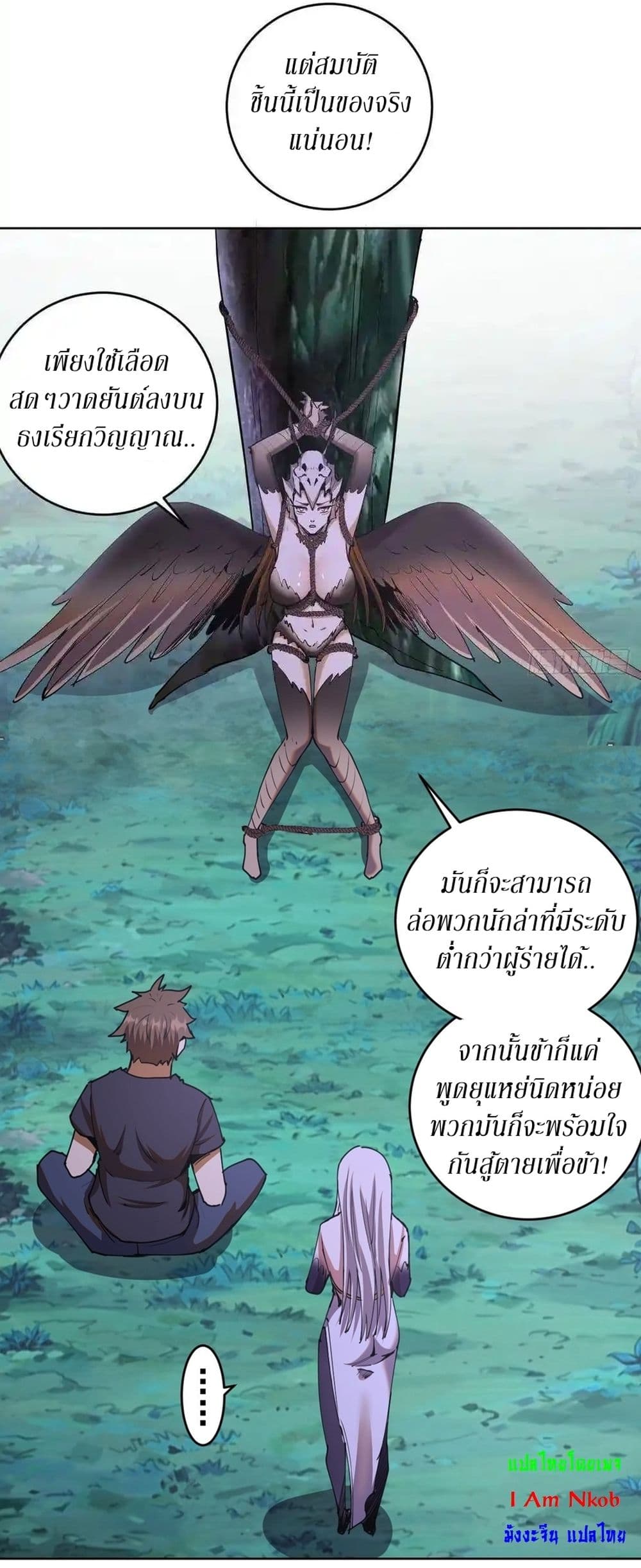 King Star Emperor page 5