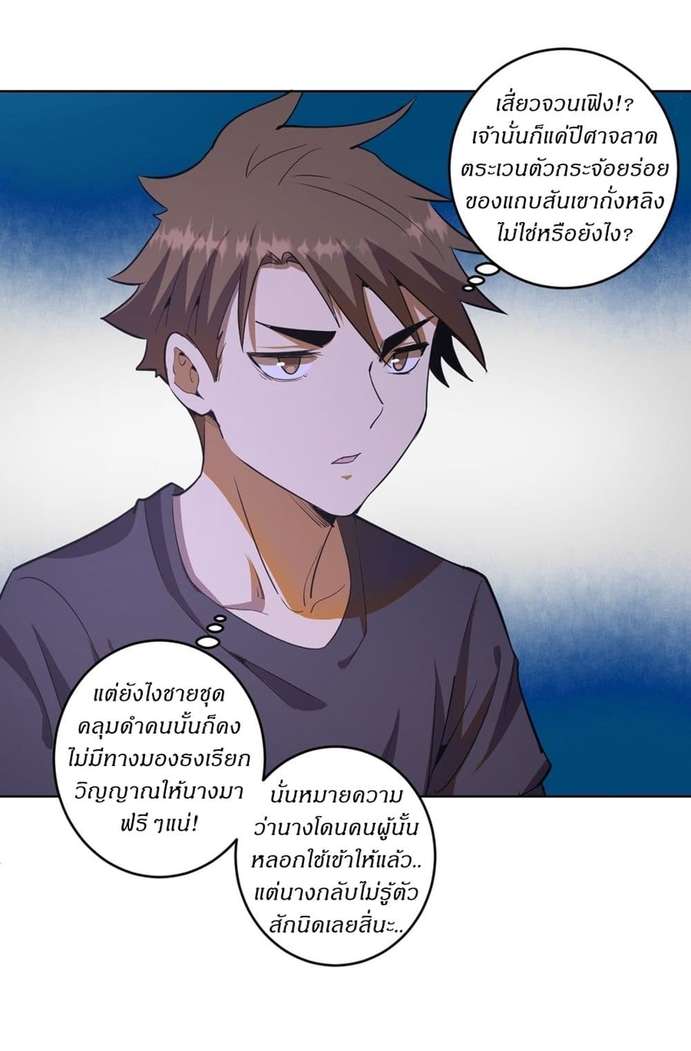 King Star Emperor page 7