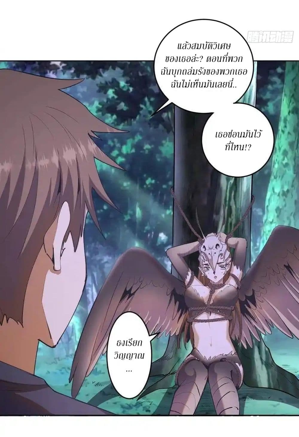 King Star Emperor page 8