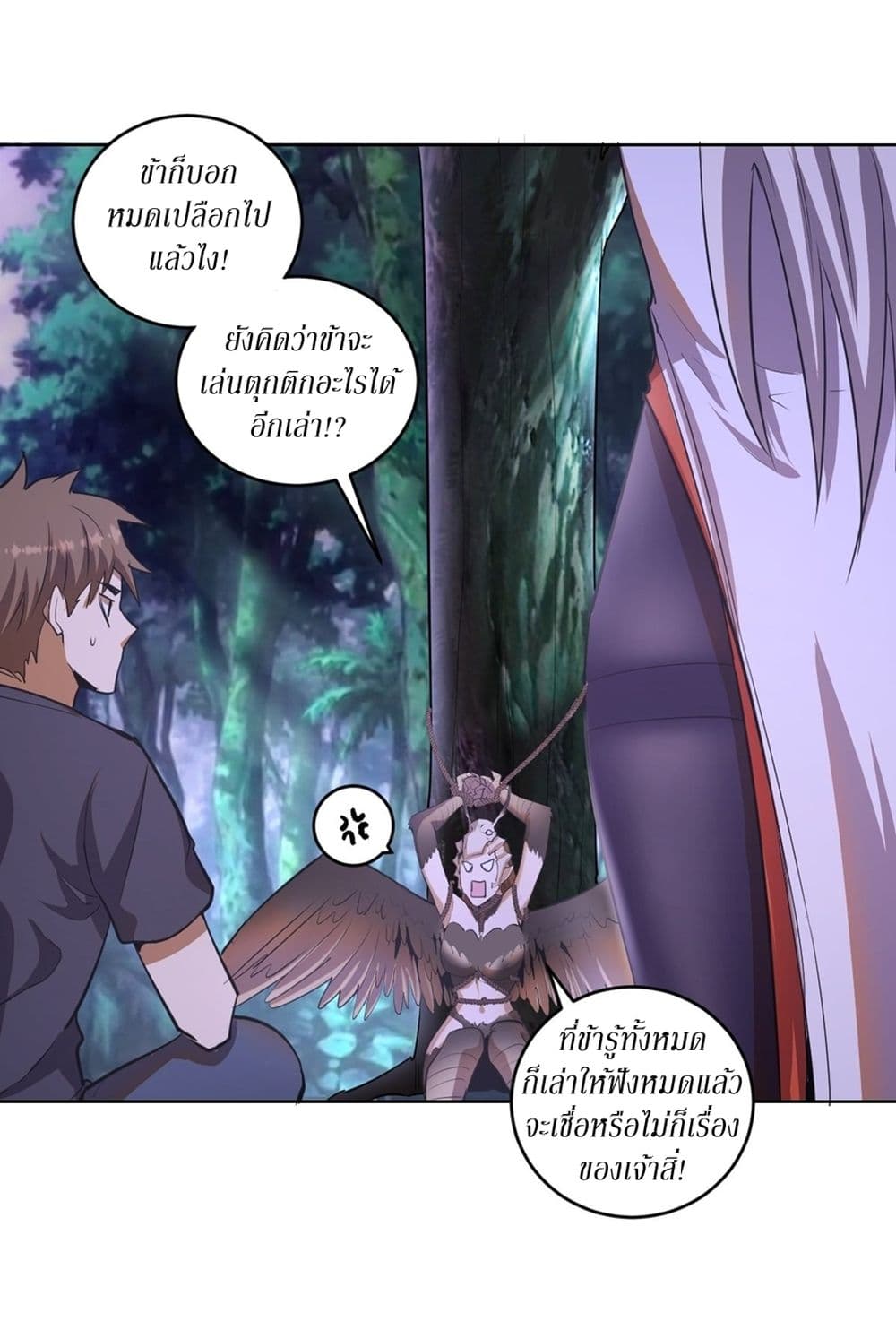 King Star Emperor page 11