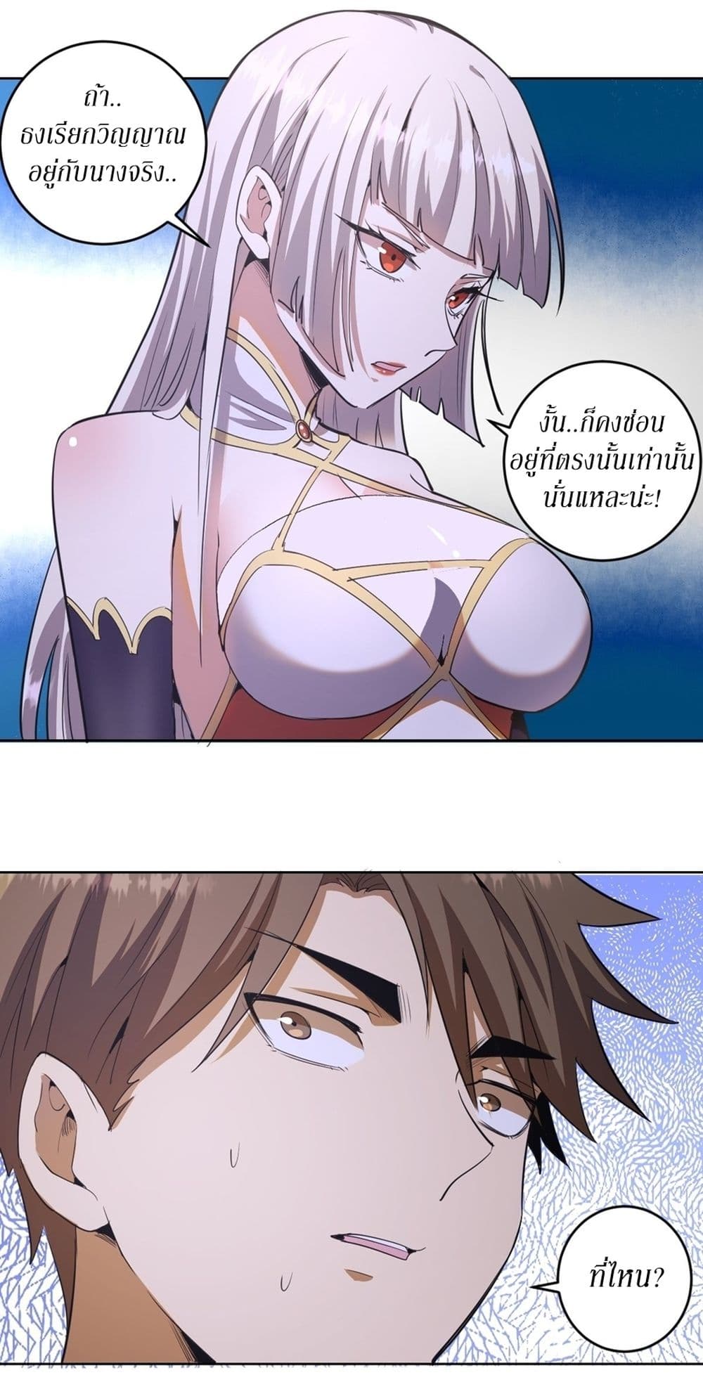 King Star Emperor page 12