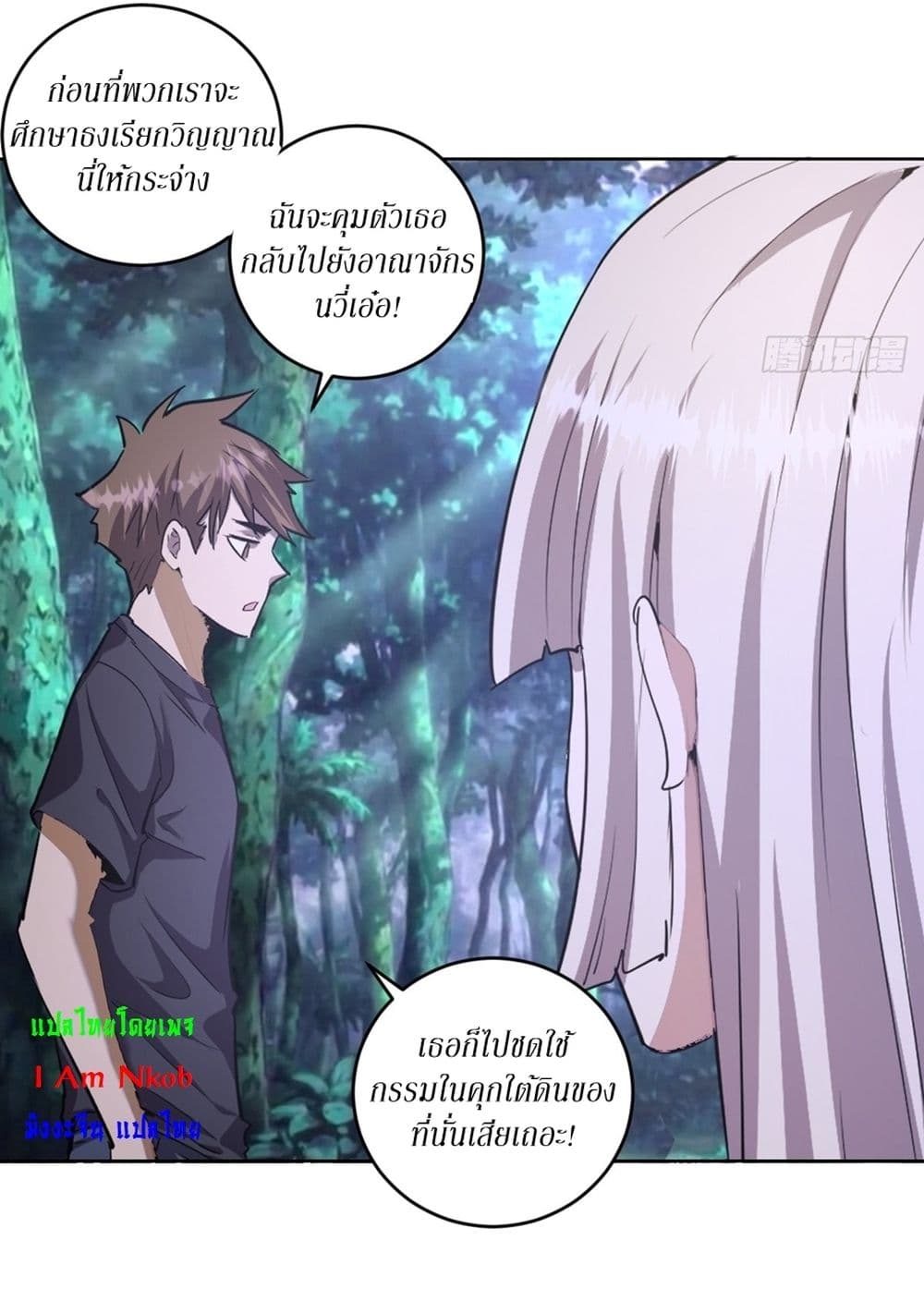 King Star Emperor page 19