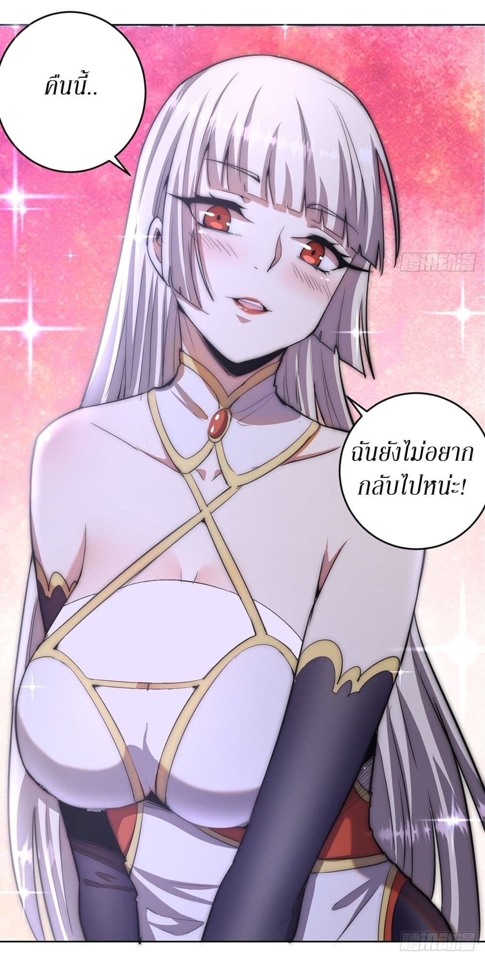 King Star Emperor page 21