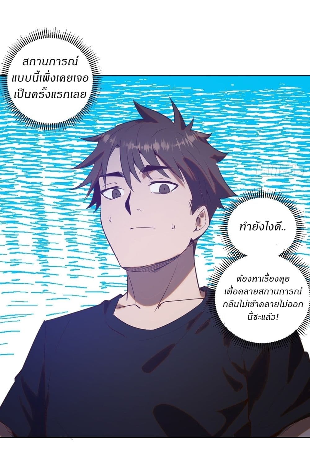 King Star Emperor page 25