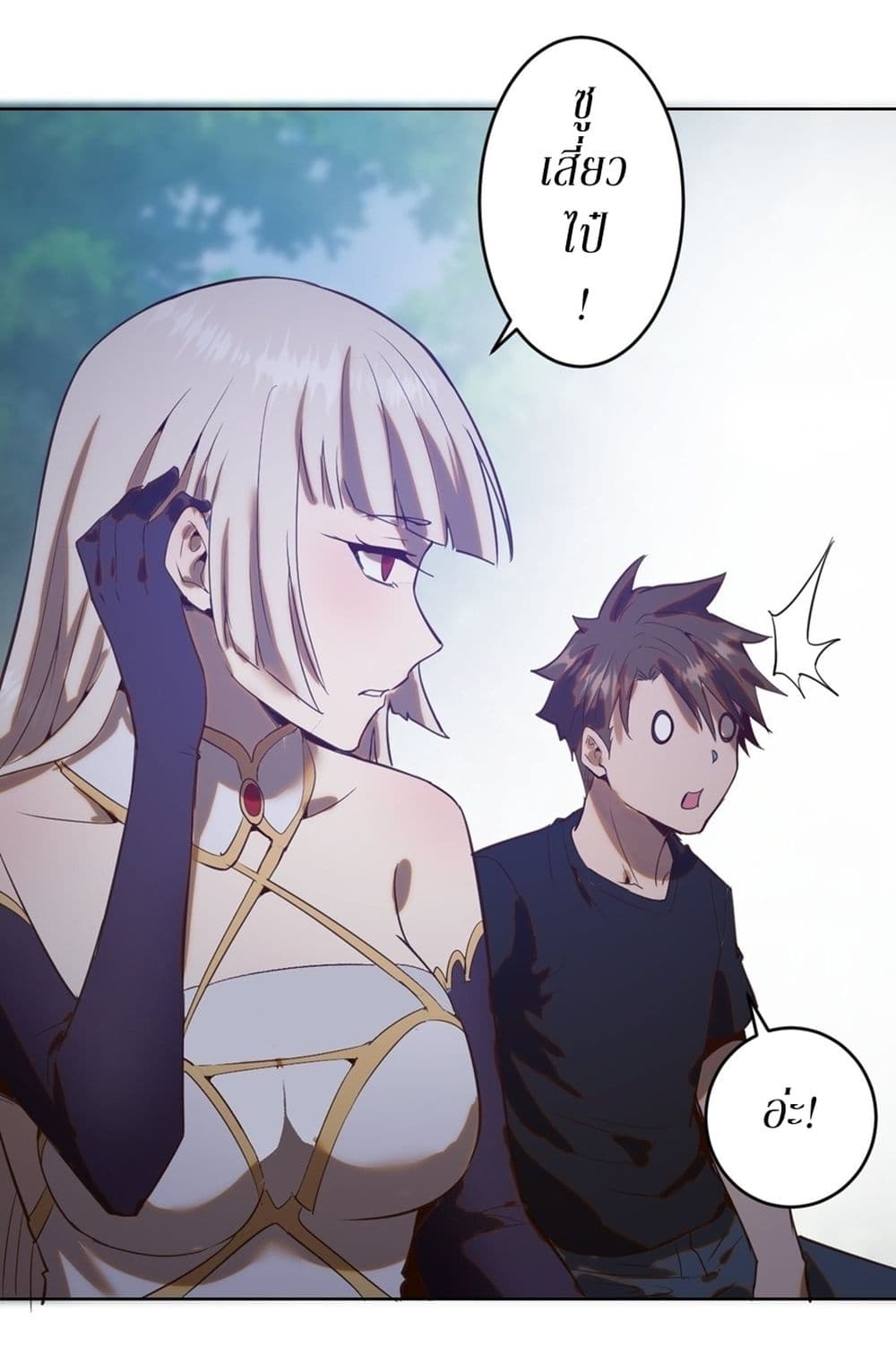 King Star Emperor page 26
