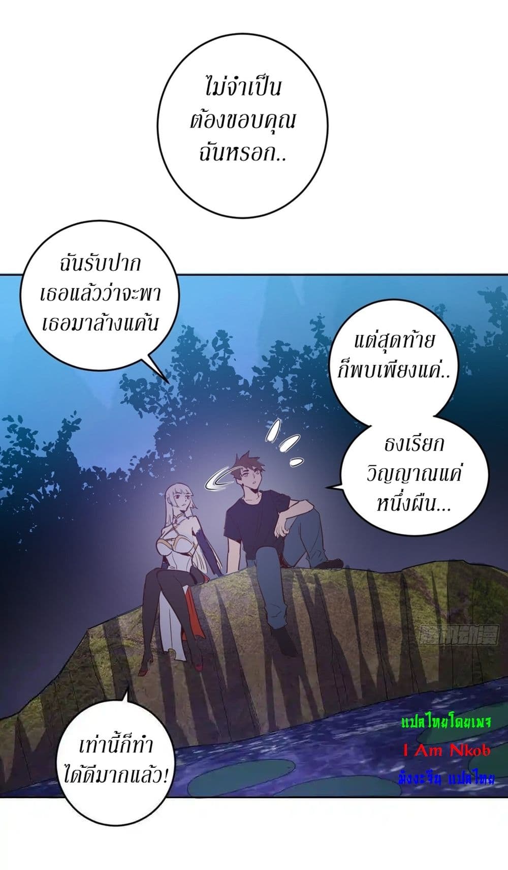 King Star Emperor page 28