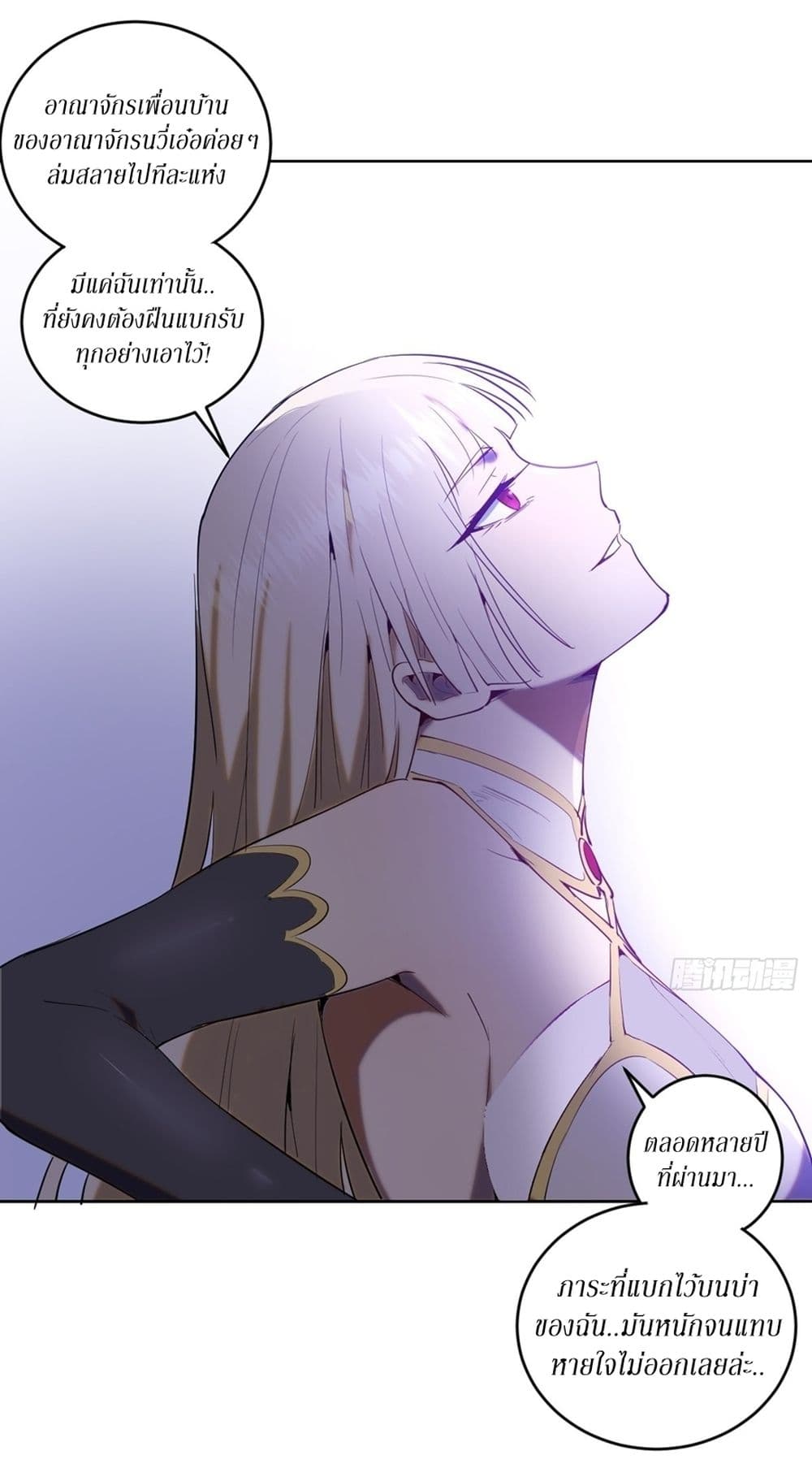 King Star Emperor page 31