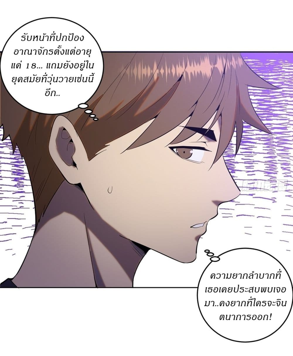 King Star Emperor page 32