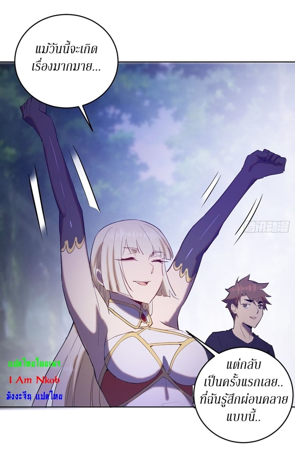 King Star Emperor page 33