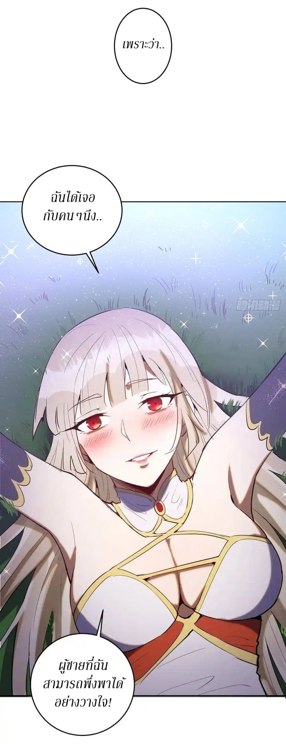 King Star Emperor page 35