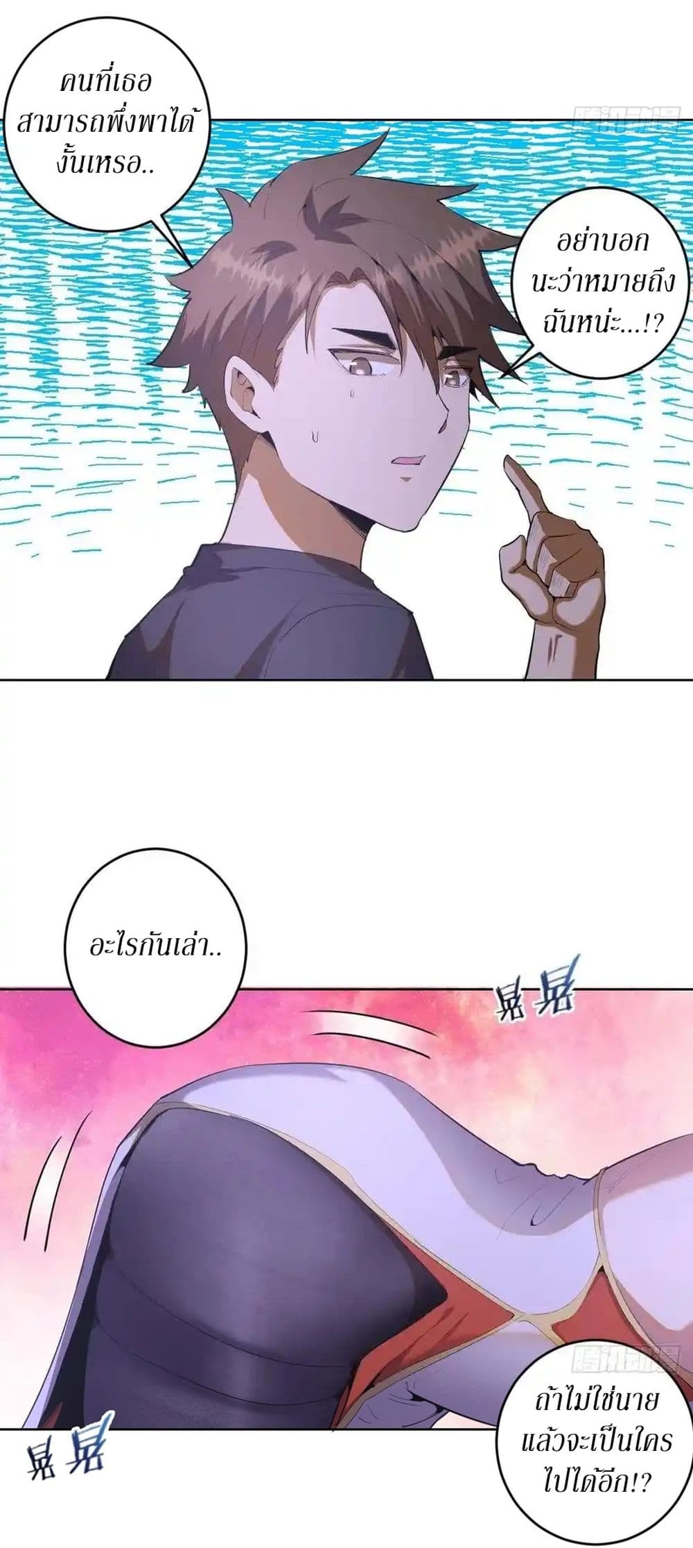 King Star Emperor page 4
