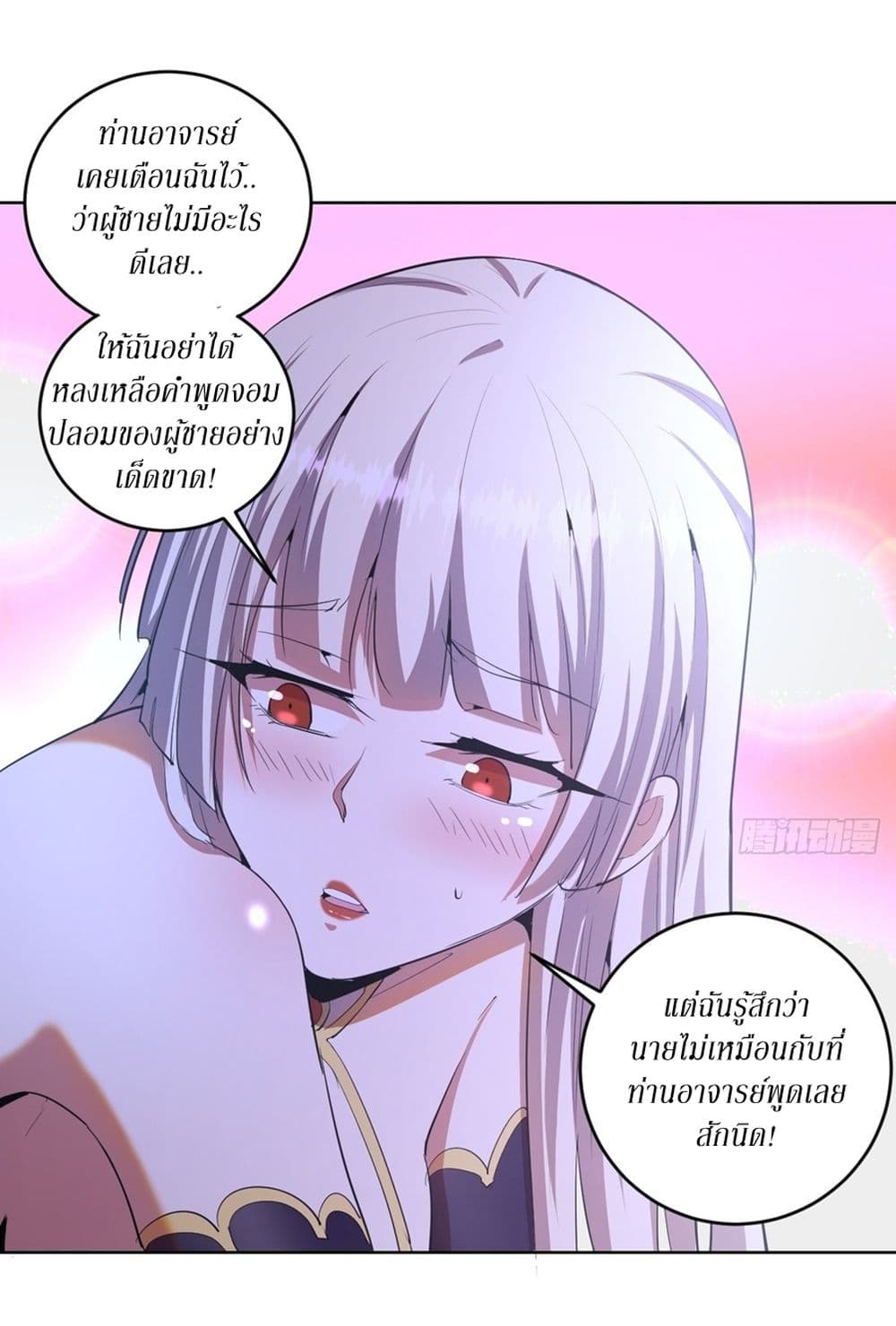 King Star Emperor page 7