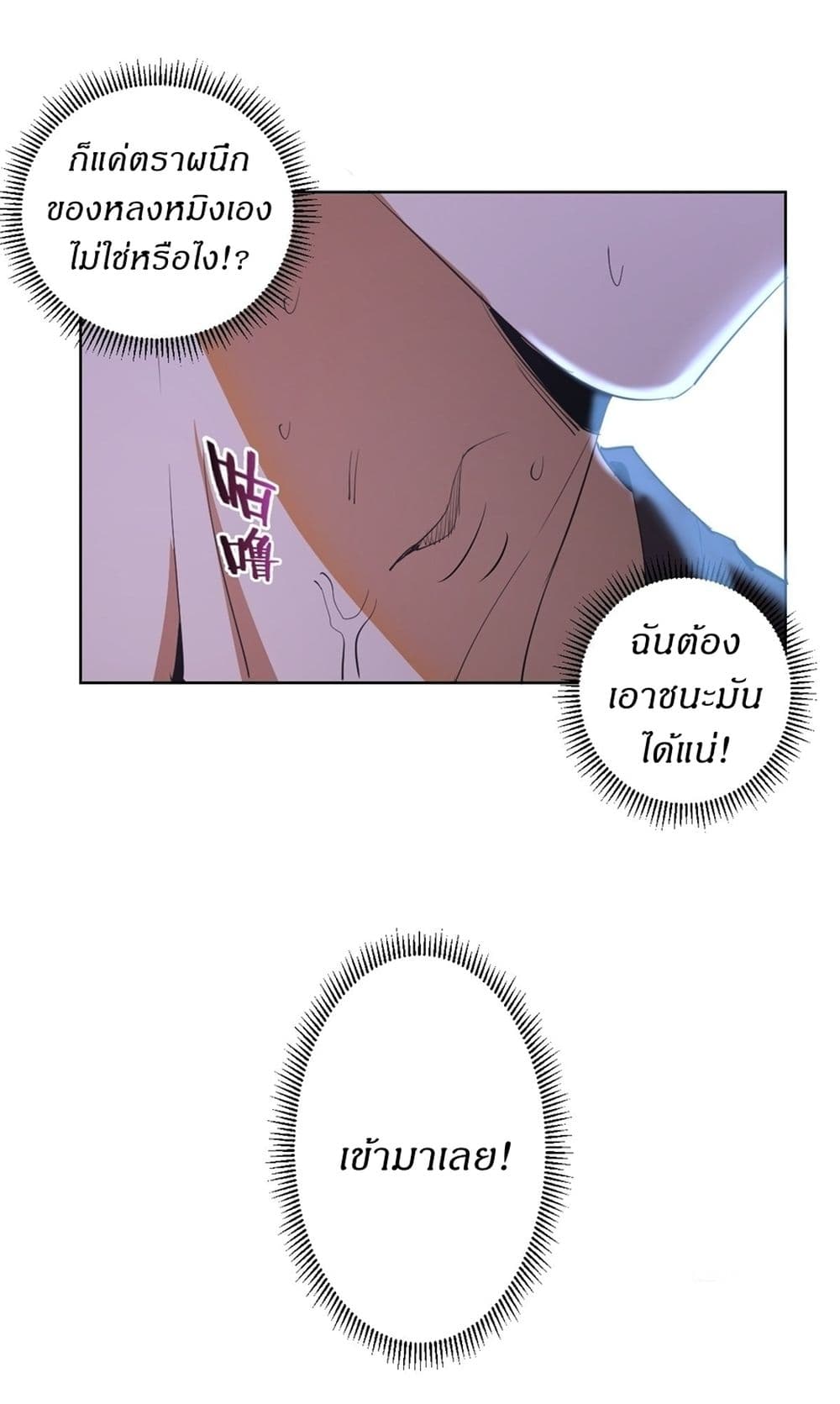 King Star Emperor page 11