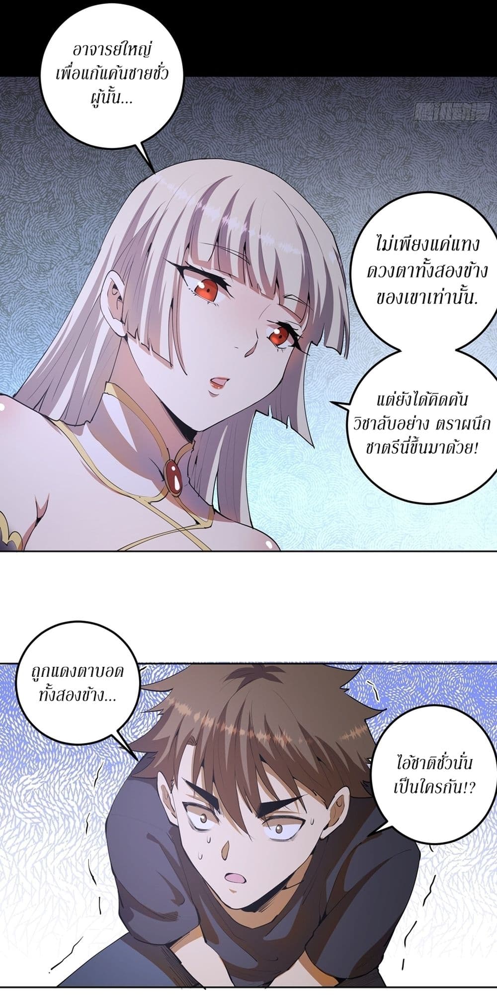 King Star Emperor page 20