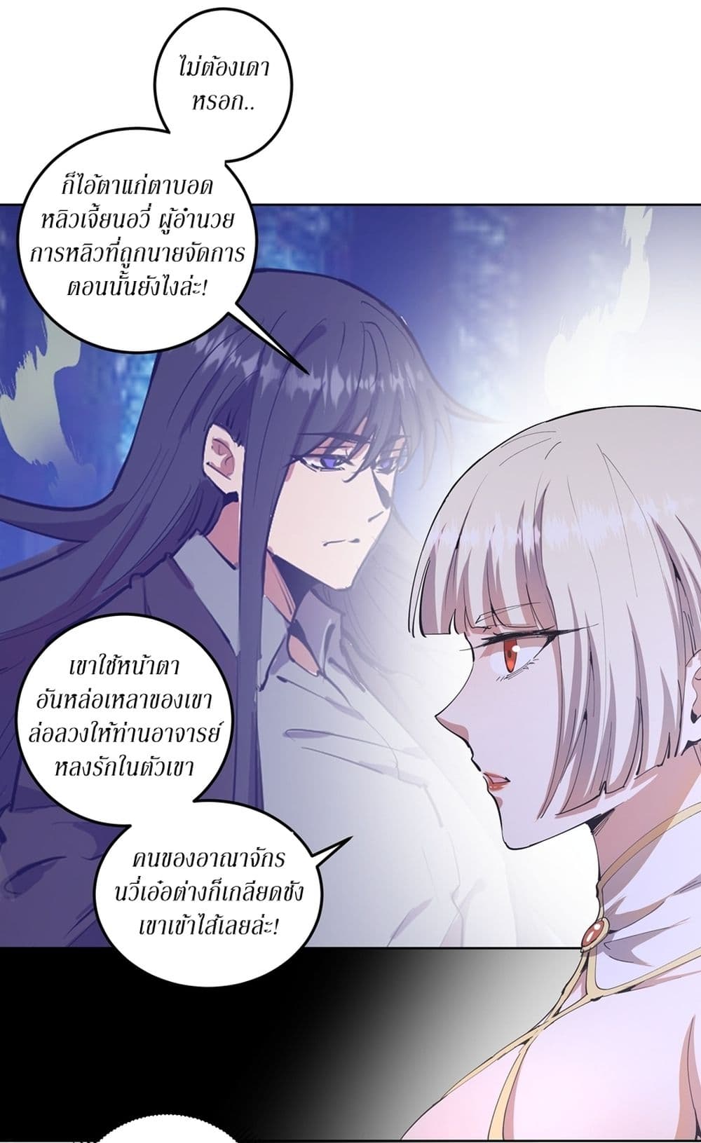 King Star Emperor page 21