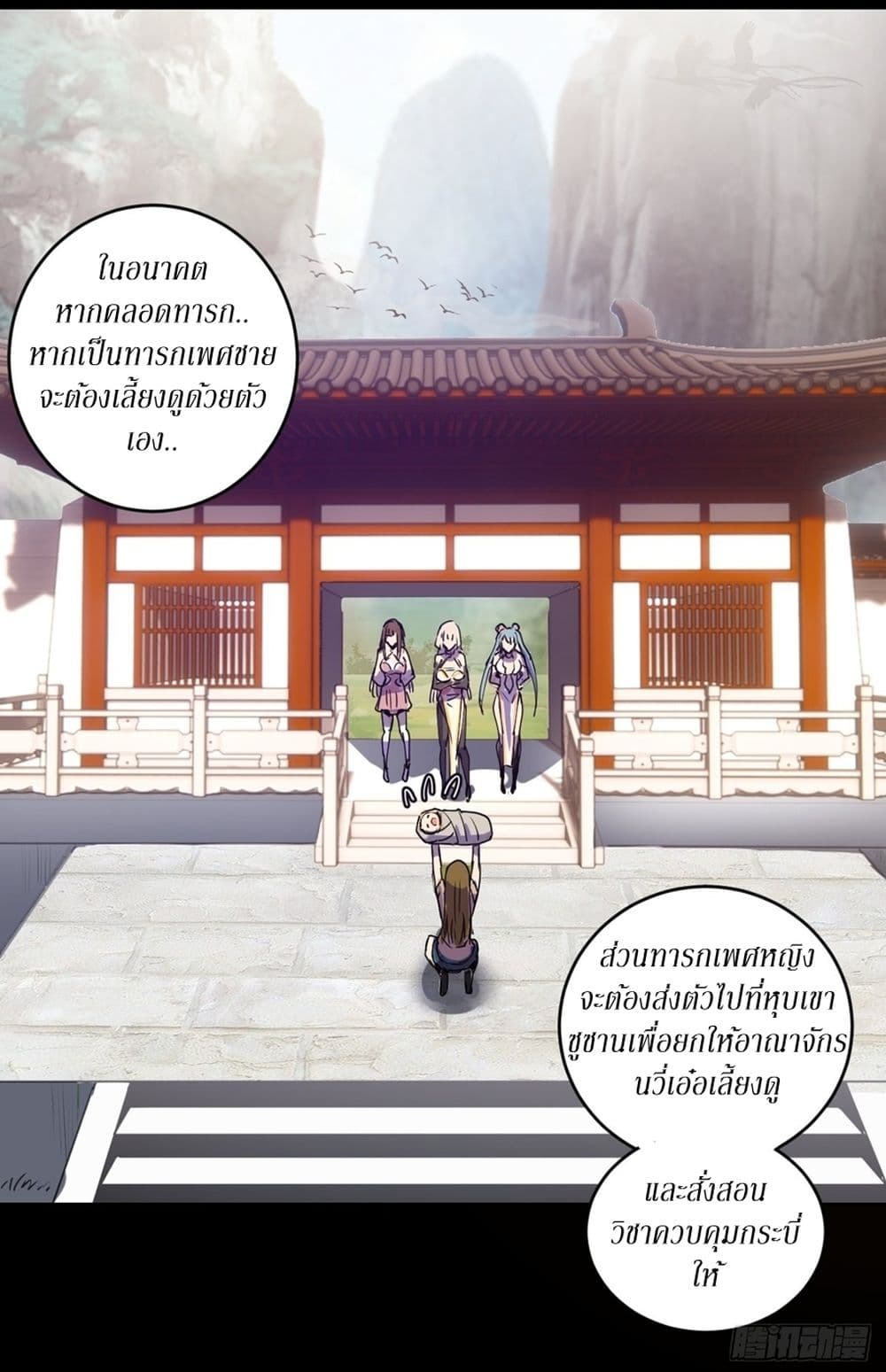 King Star Emperor page 23