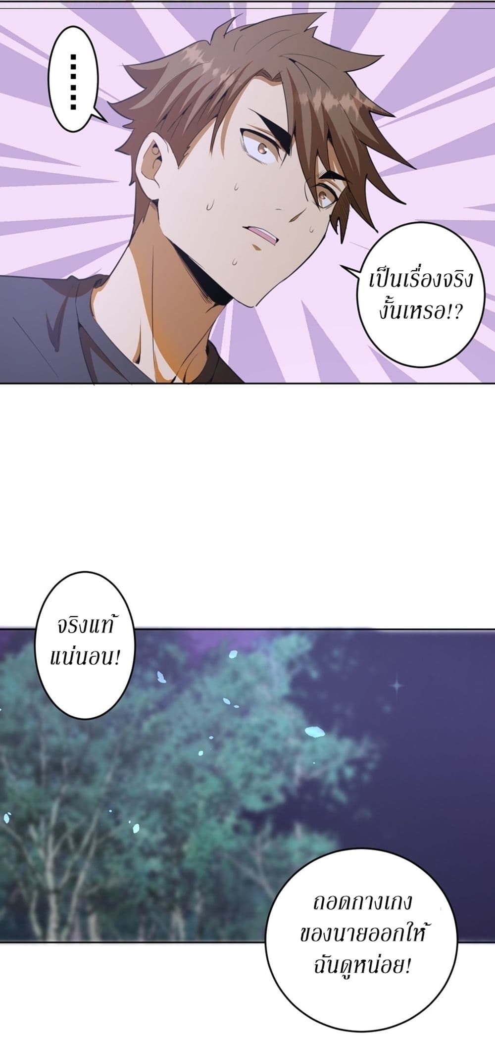 King Star Emperor page 26