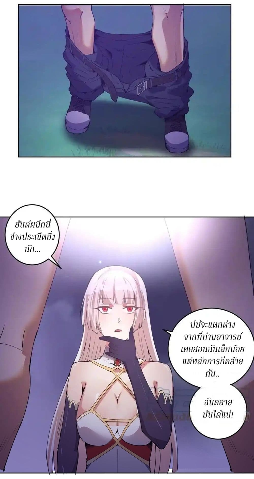 King Star Emperor page 27