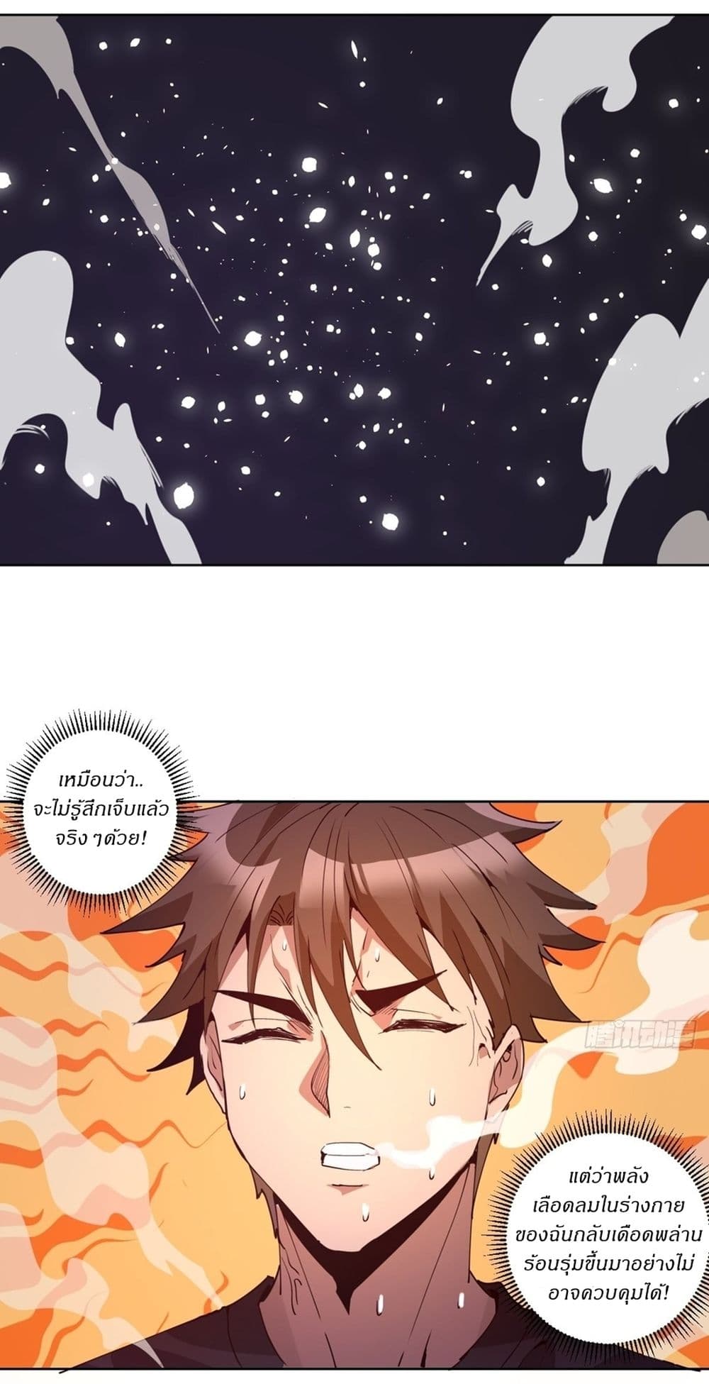 King Star Emperor page 31