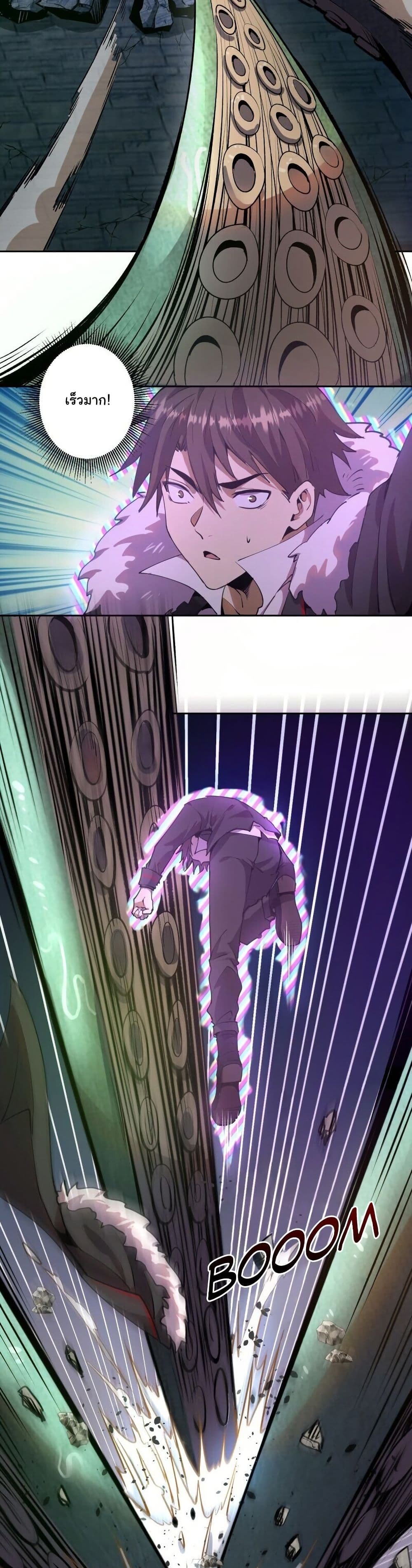 King Star Emperor page 7