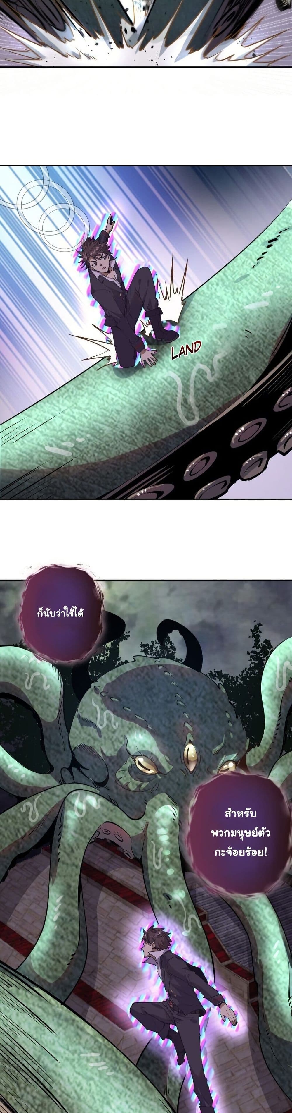 King Star Emperor page 8