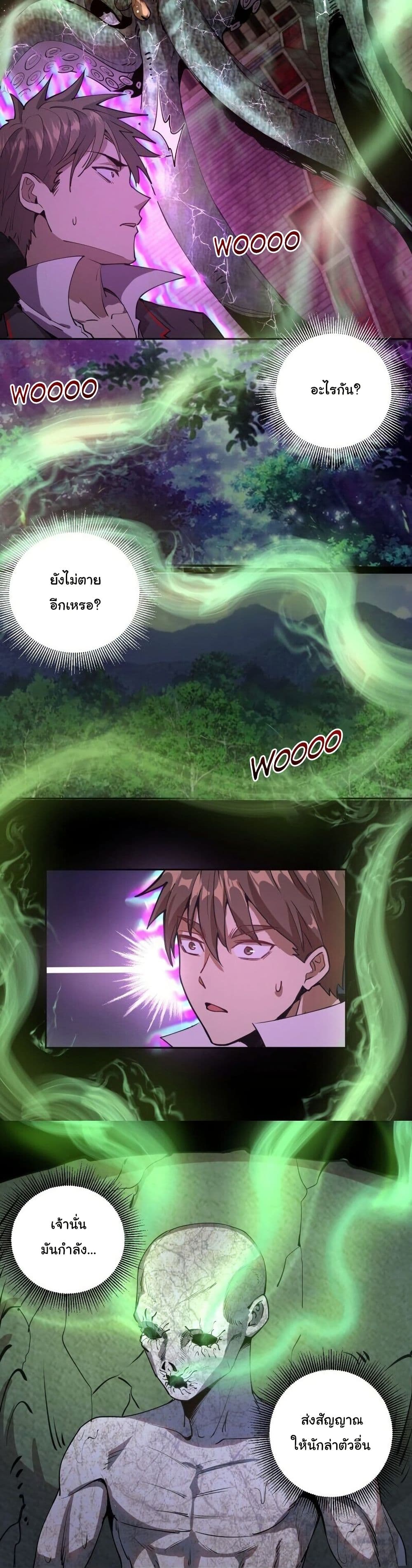 King Star Emperor page 18
