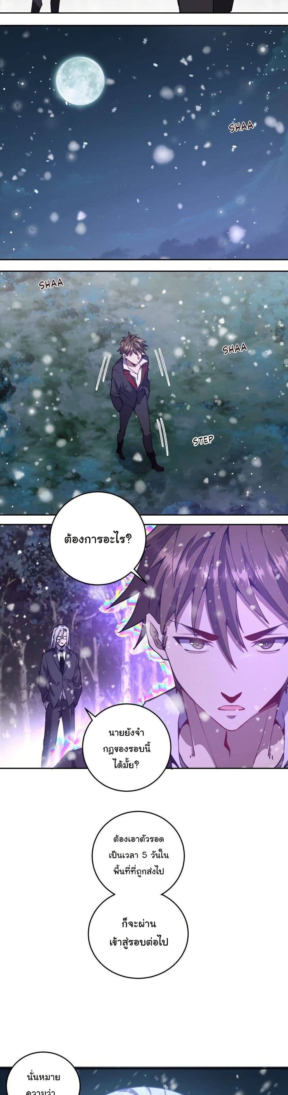 King Star Emperor page 23