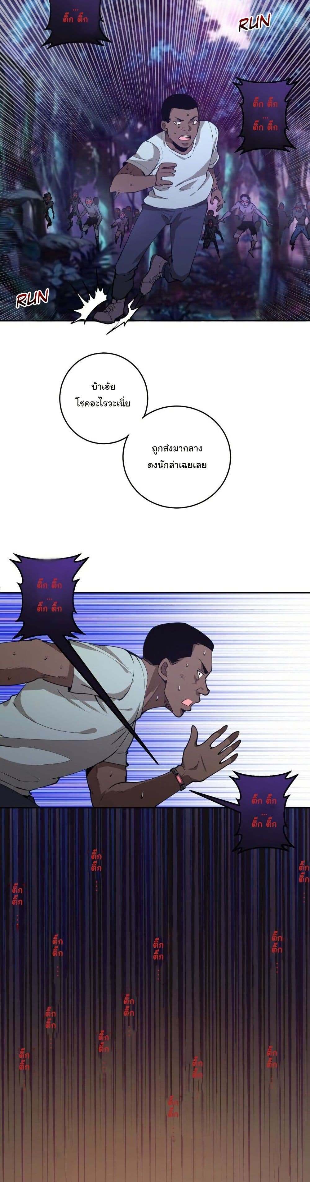 King Star Emperor page 25