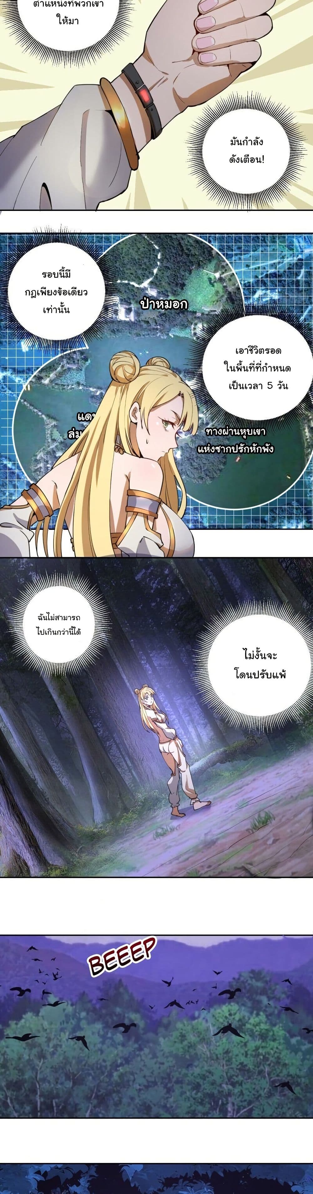 King Star Emperor page 29