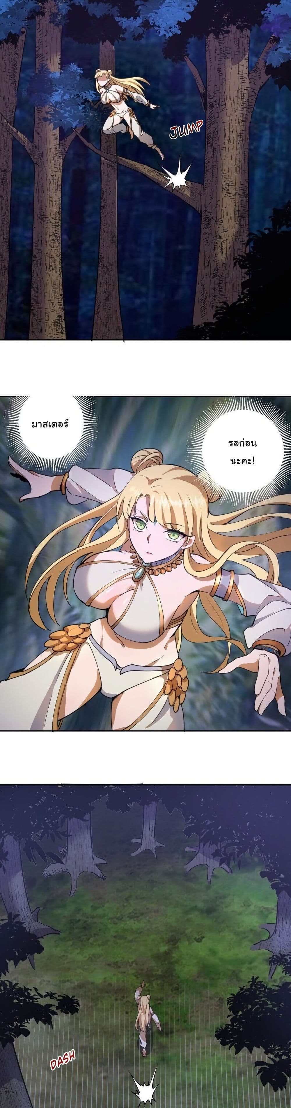 King Star Emperor page 30