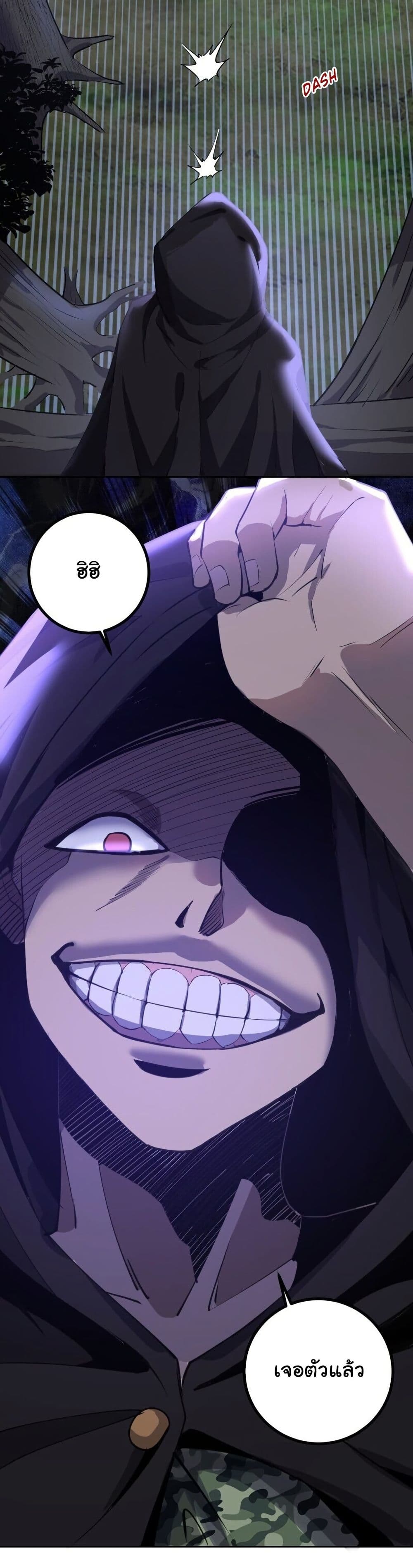 King Star Emperor page 31