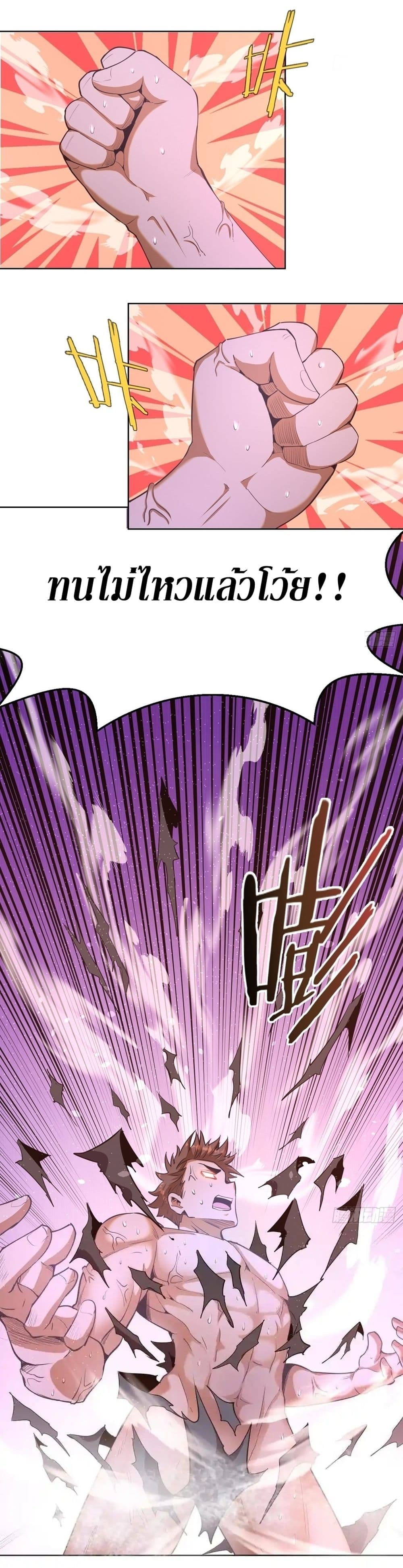 King Star Emperor page 3