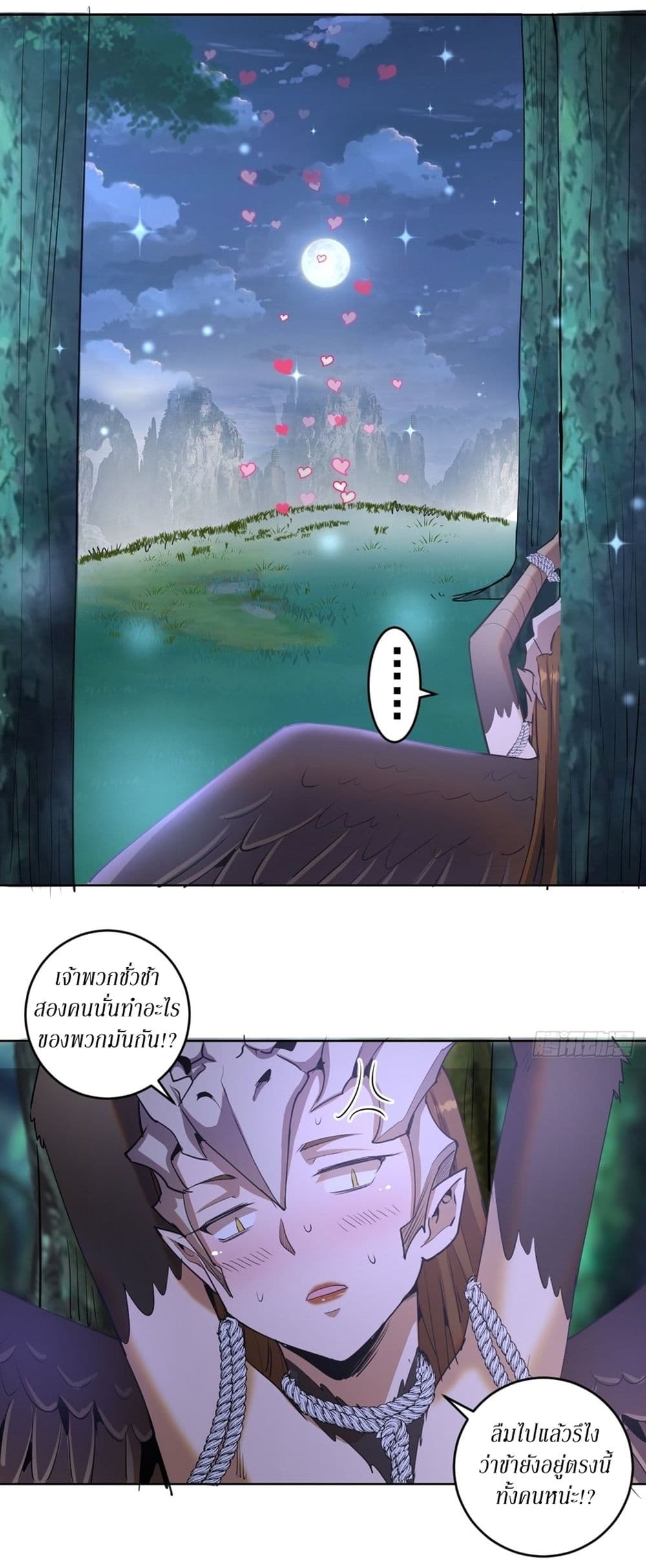 King Star Emperor page 9