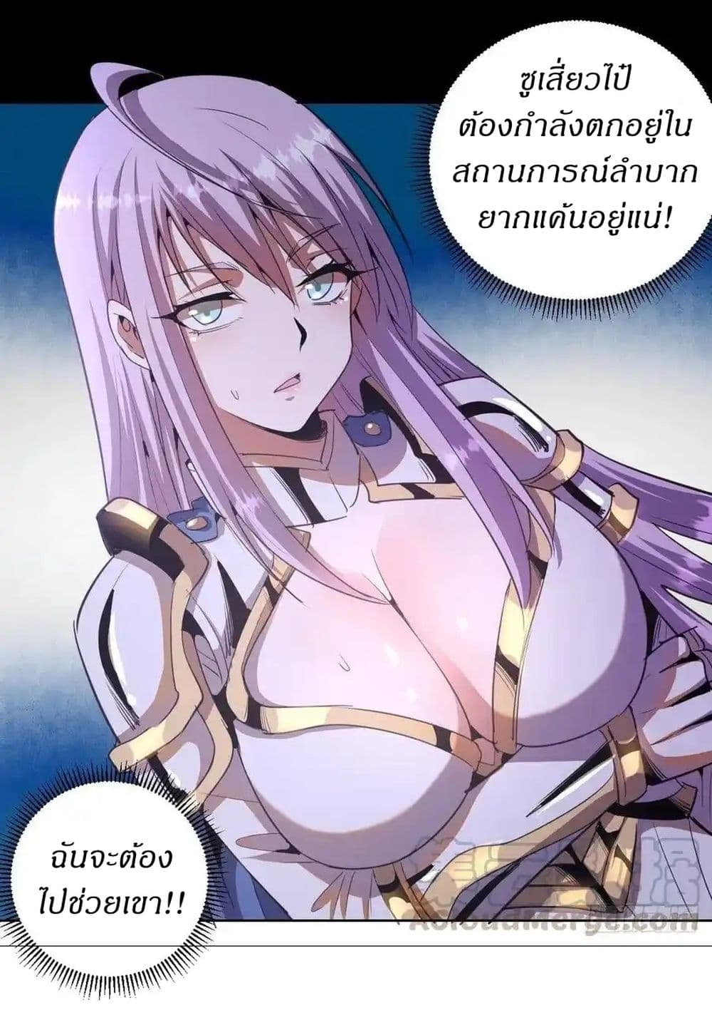 King Star Emperor page 13