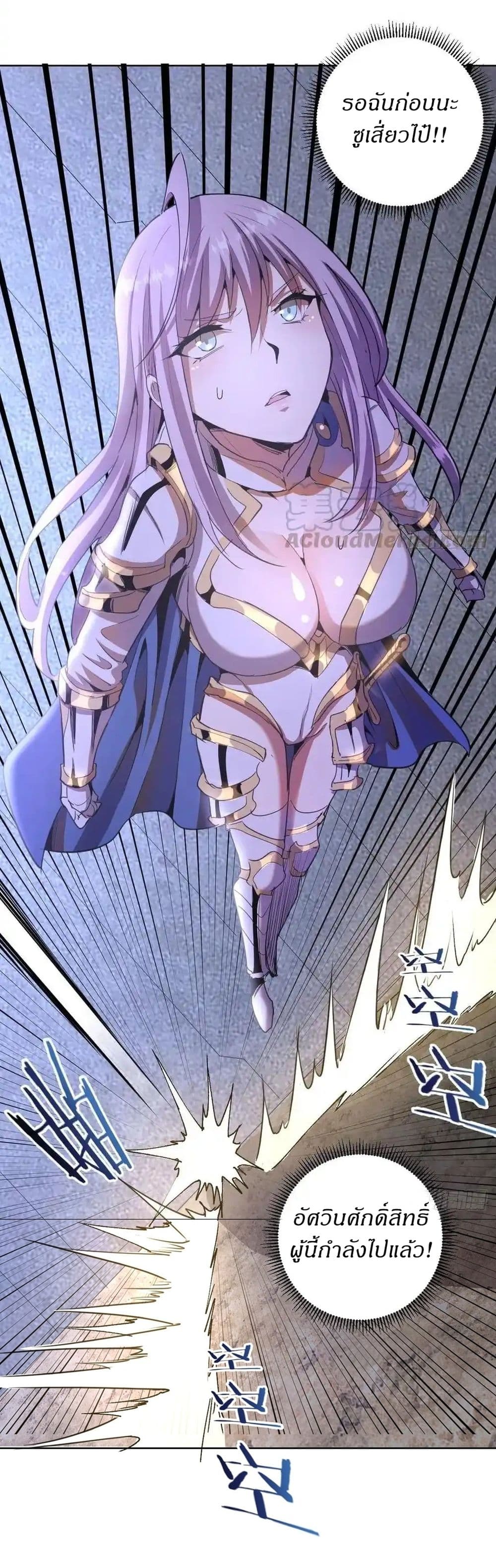 King Star Emperor page 15