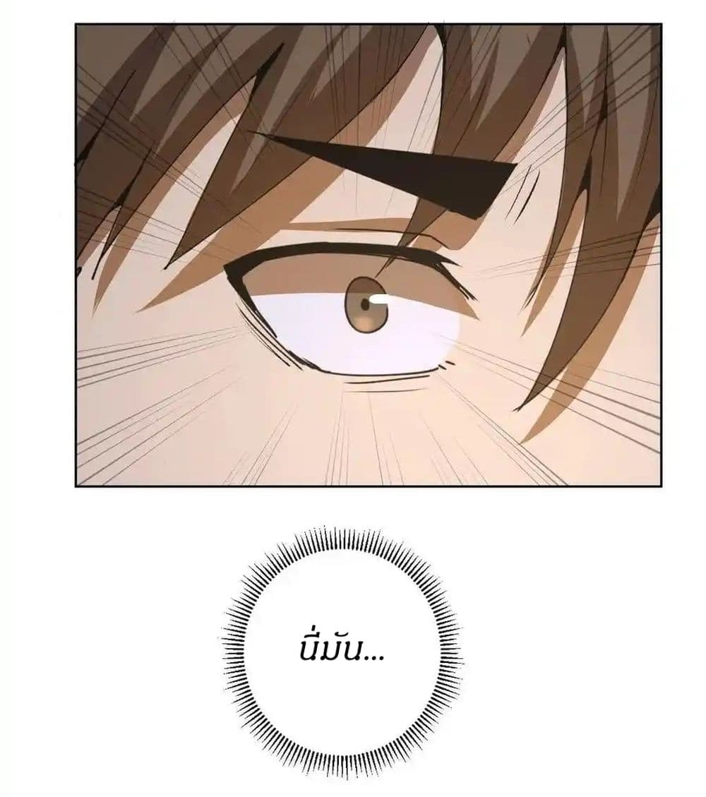 King Star Emperor page 21