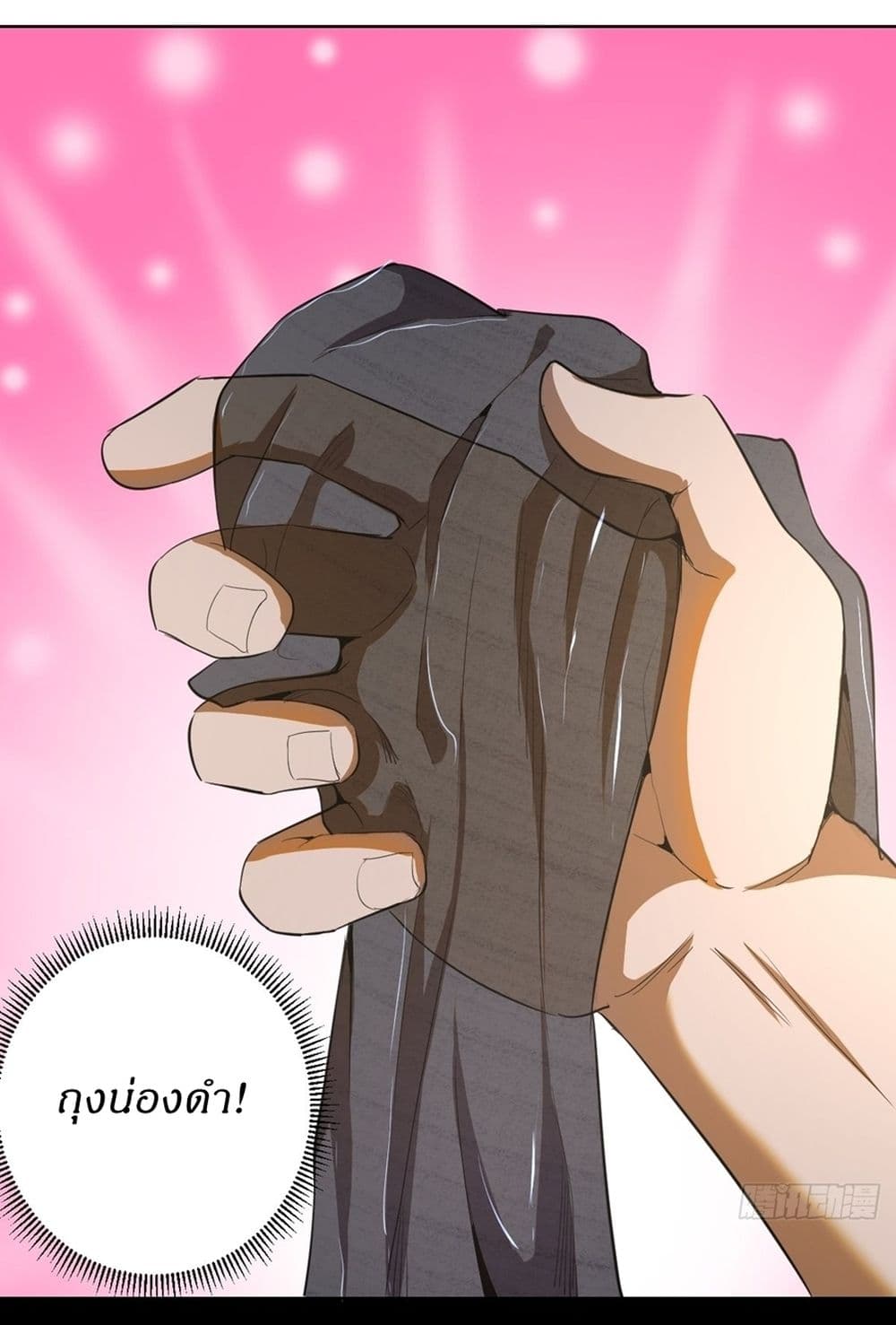 King Star Emperor page 22
