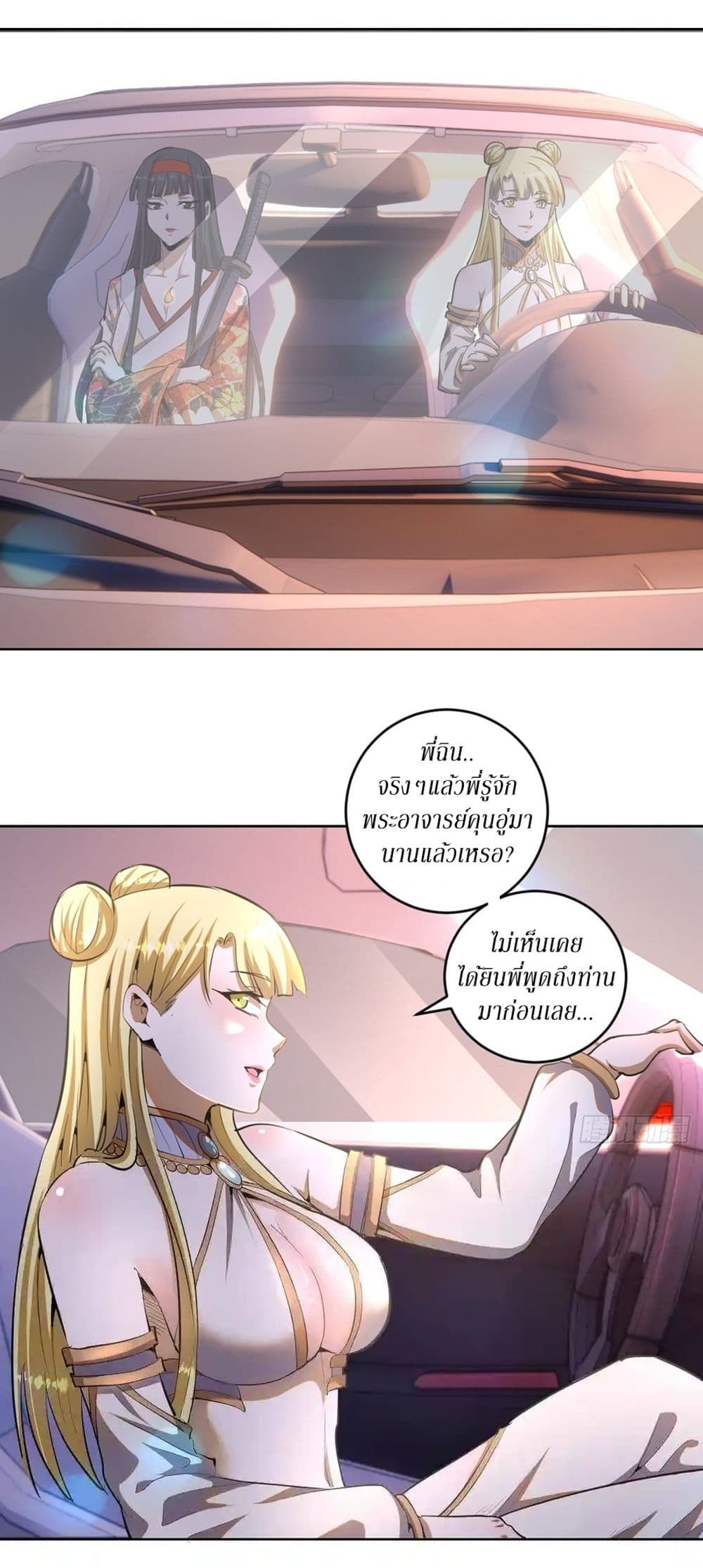 King Star Emperor page 4