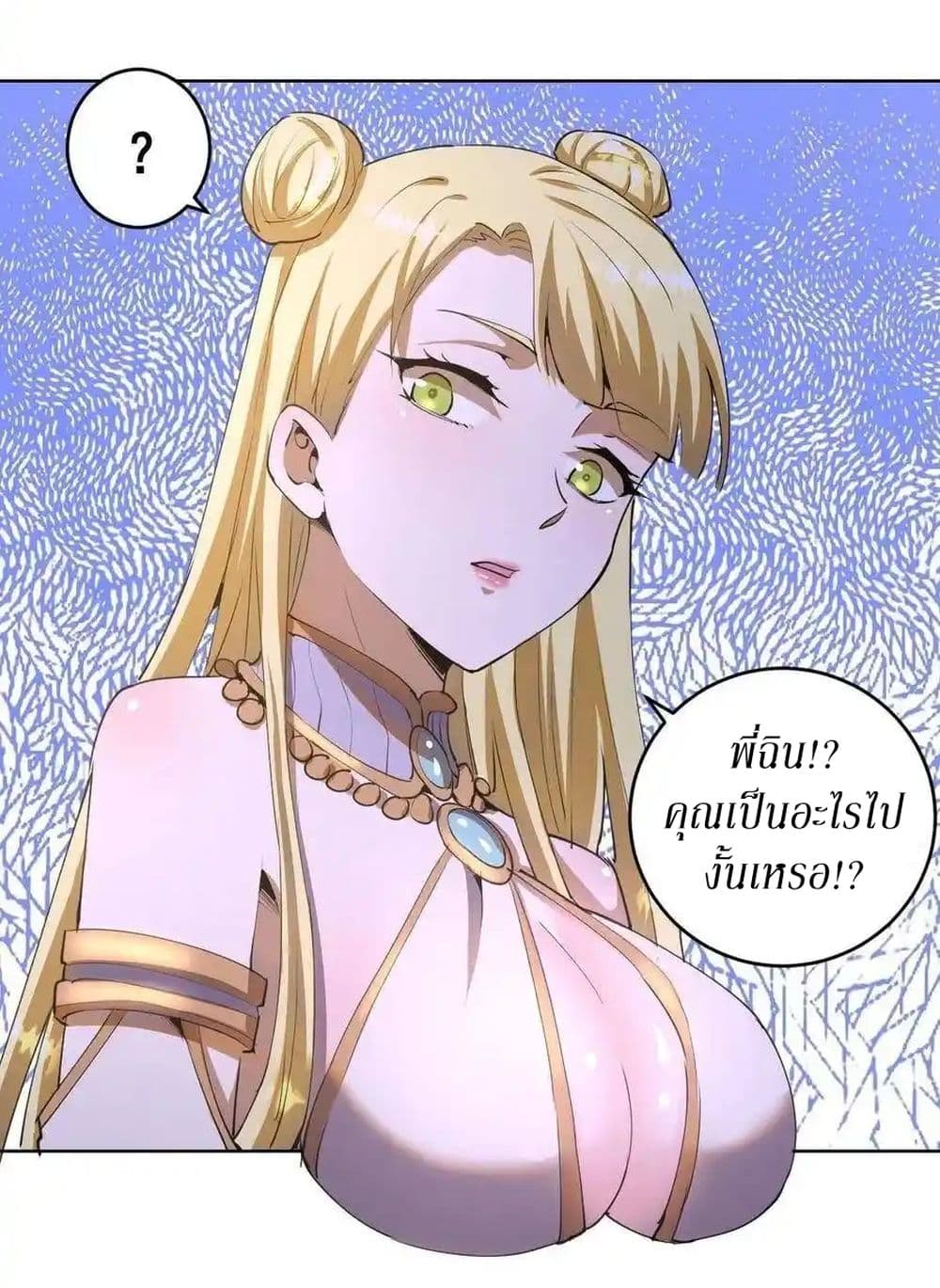 King Star Emperor page 10