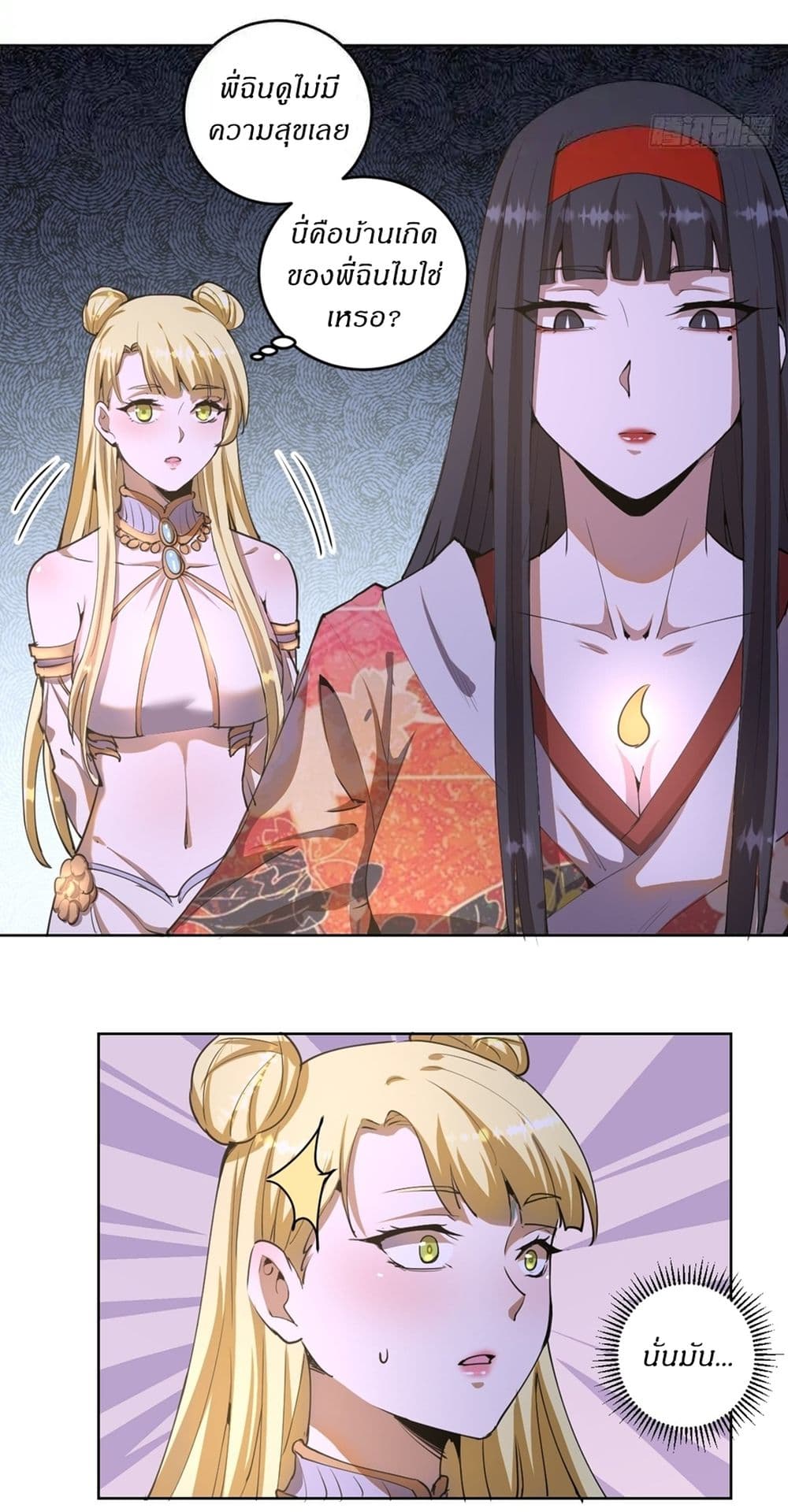 King Star Emperor page 11