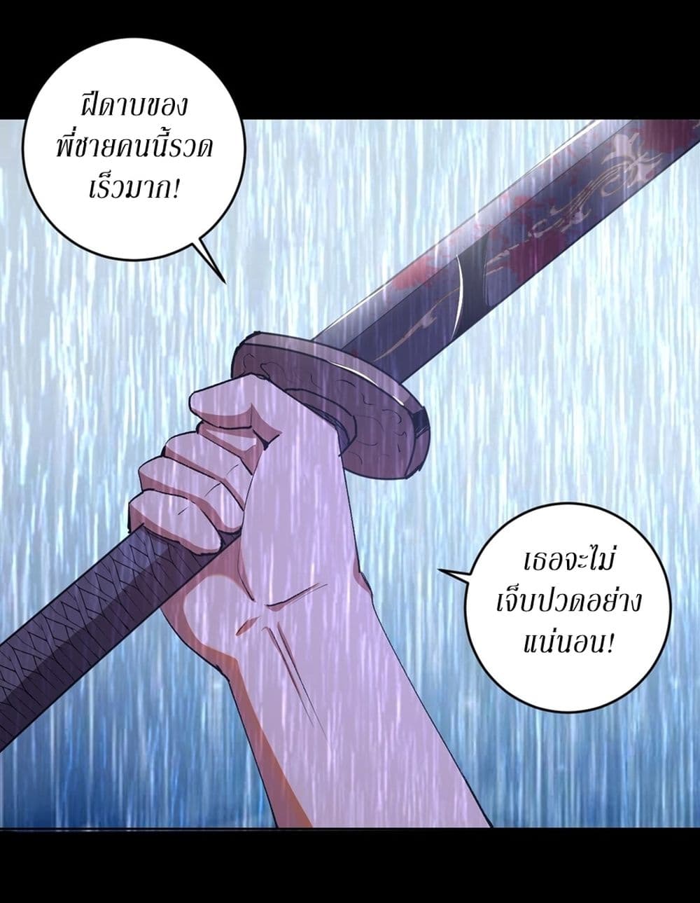 King Star Emperor page 17